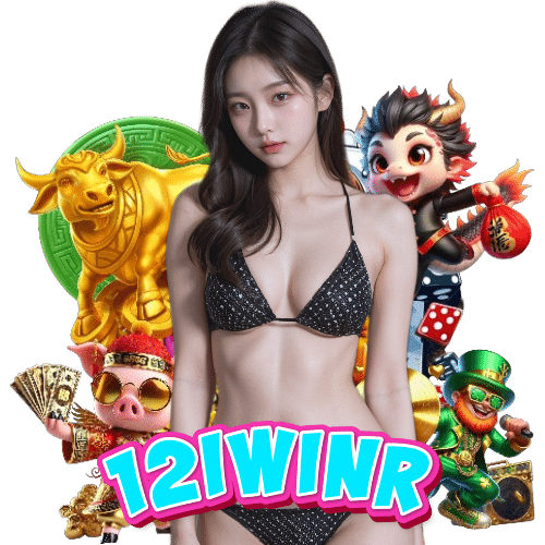 12iwinr ฝากถอนออโต้